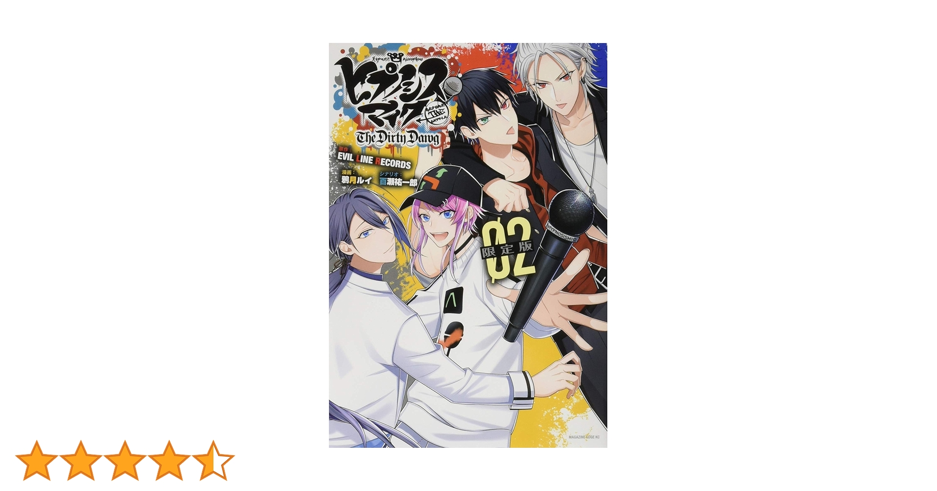 ヒプノシスマイク -Before The Battle- The Dirty Dawg(2)限定版